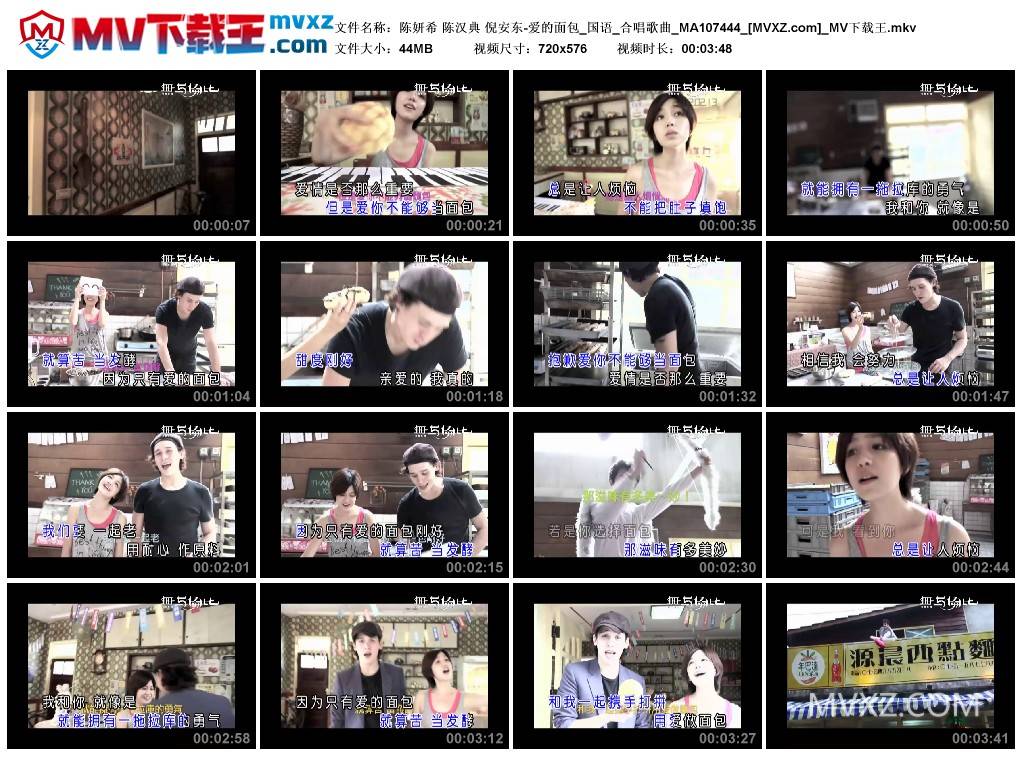 陈妍希 陈汉典 倪安东-爱的面包_国语_合唱歌曲_MA107444